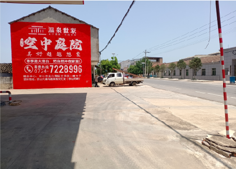 江陵墙体广告如何定价？