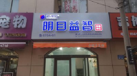 江陵门头店招