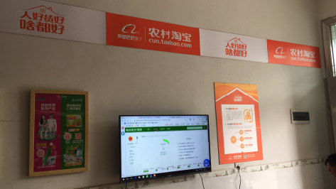 江陵村淘店面装修