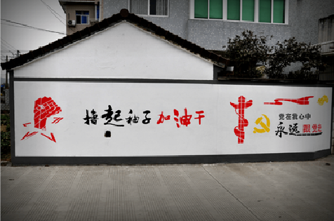 江陵乡村振兴墙体彩绘