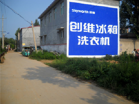 江陵墙体广告