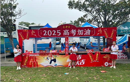 江陵王老吉高考活动搭建