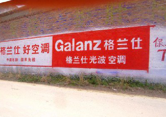 江陵墙体广告的价格影响因素有哪些？