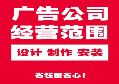 江陵广告制作有什么技巧？
