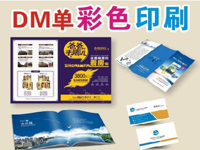 江陵单页印刷，色彩搭配简单。