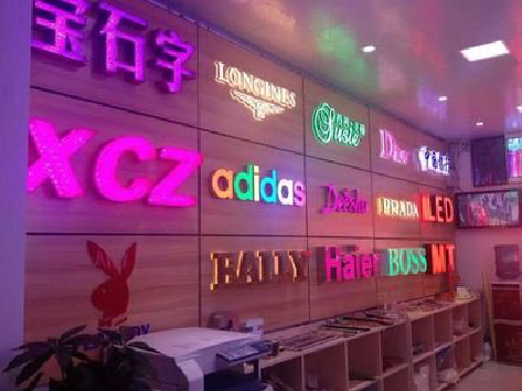 江陵七彩外露发光字的制作工艺。