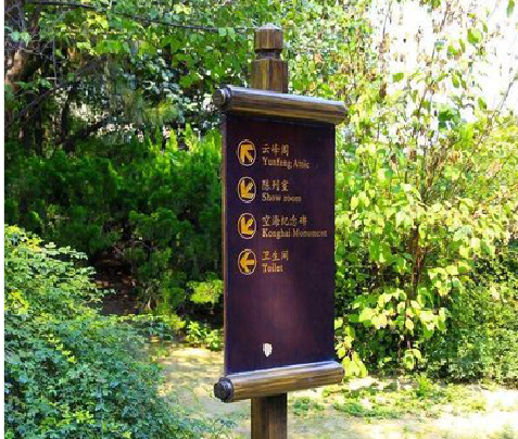 江陵标识牌与环境之间有什么关系？