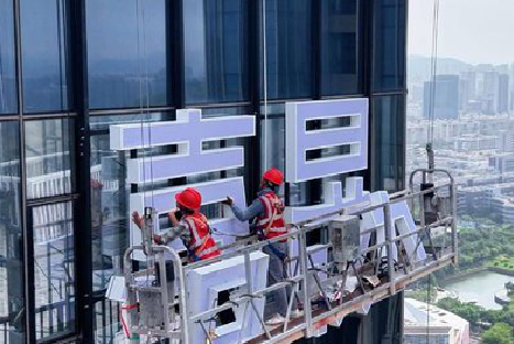 江陵玻璃上安装发光字怎么固定呢？