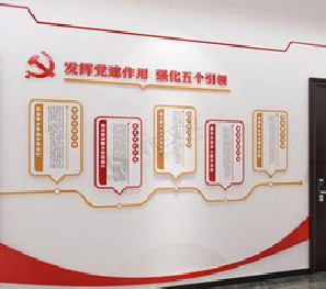 江陵党建文化墙设计方法有哪些？